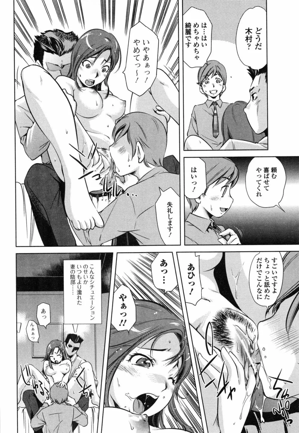 ツミトミツ －罪と蜜－ Page.11