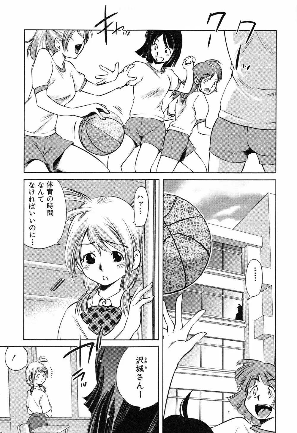 ツミトミツ －罪と蜜－ Page.120