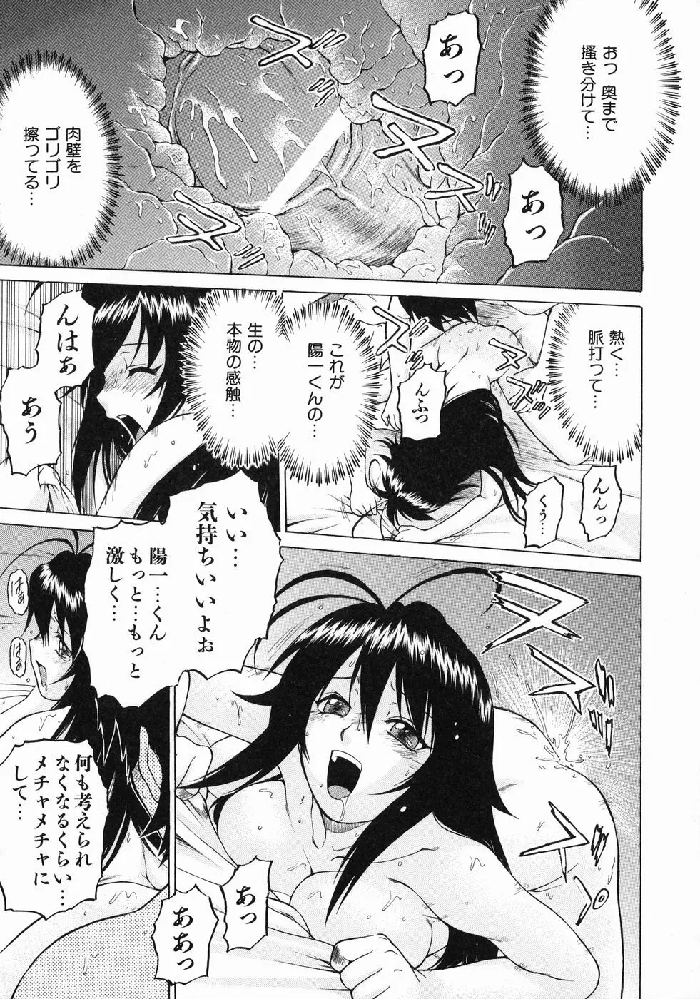 Petit-ろいど 3 Vol.3 Page.27