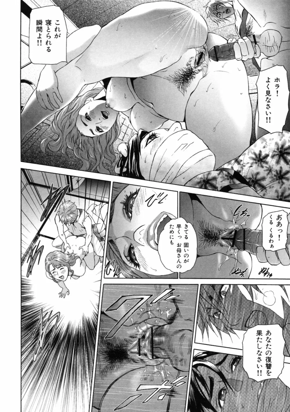 ローリターン ～年上の妹～ Page.120