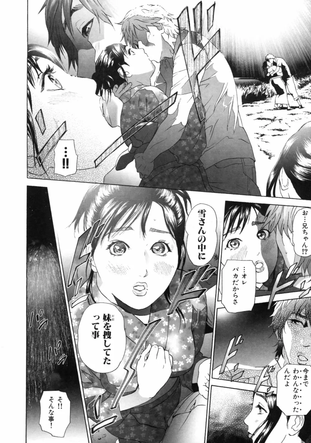 ローリターン ～年上の妹～ Page.130