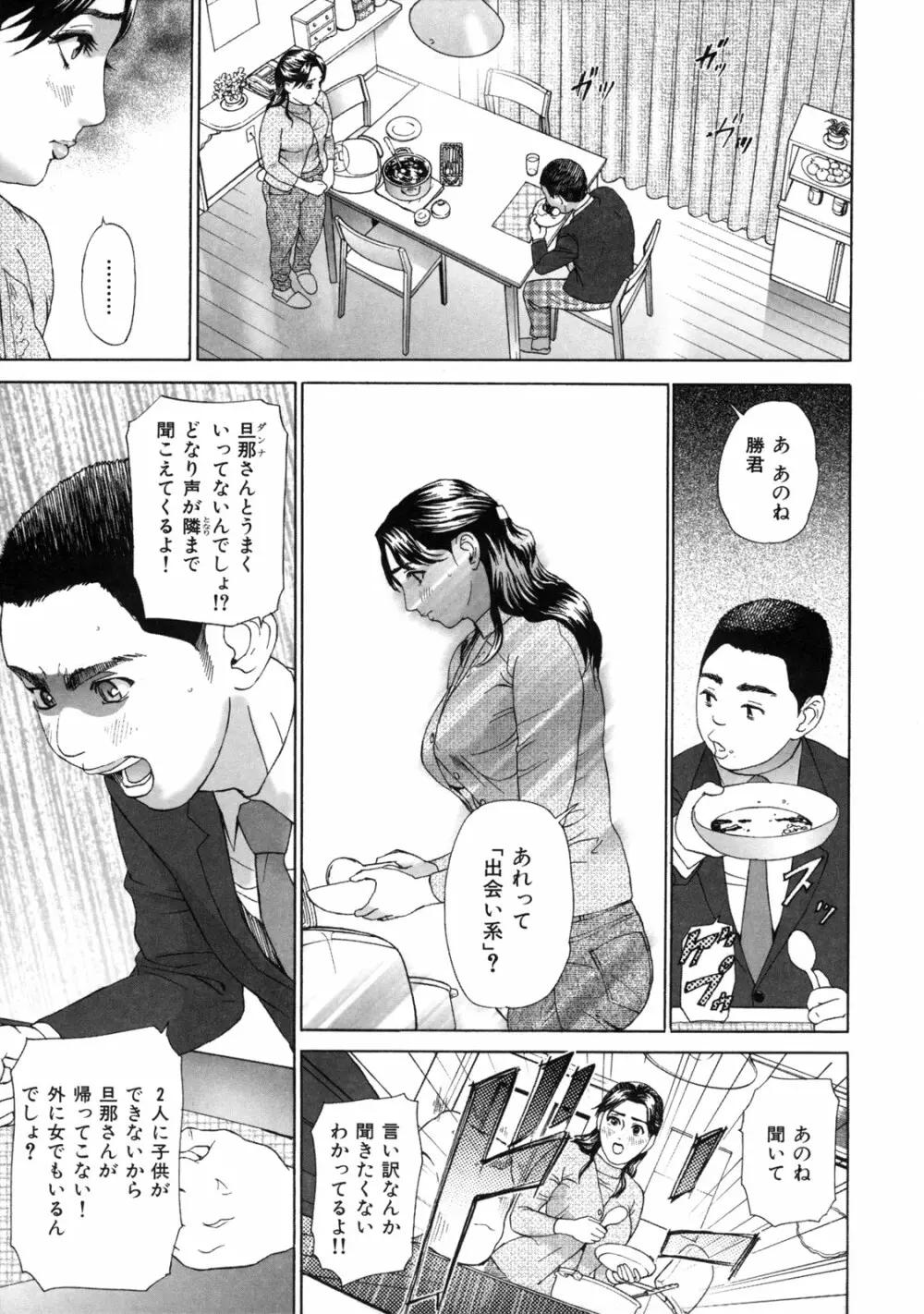 ローリターン ～年上の妹～ Page.149