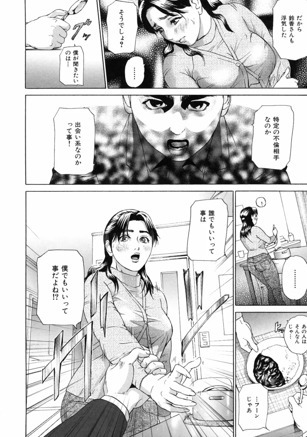 ローリターン ～年上の妹～ Page.150