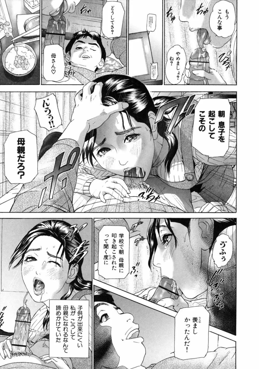 ローリターン ～年上の妹～ Page.169