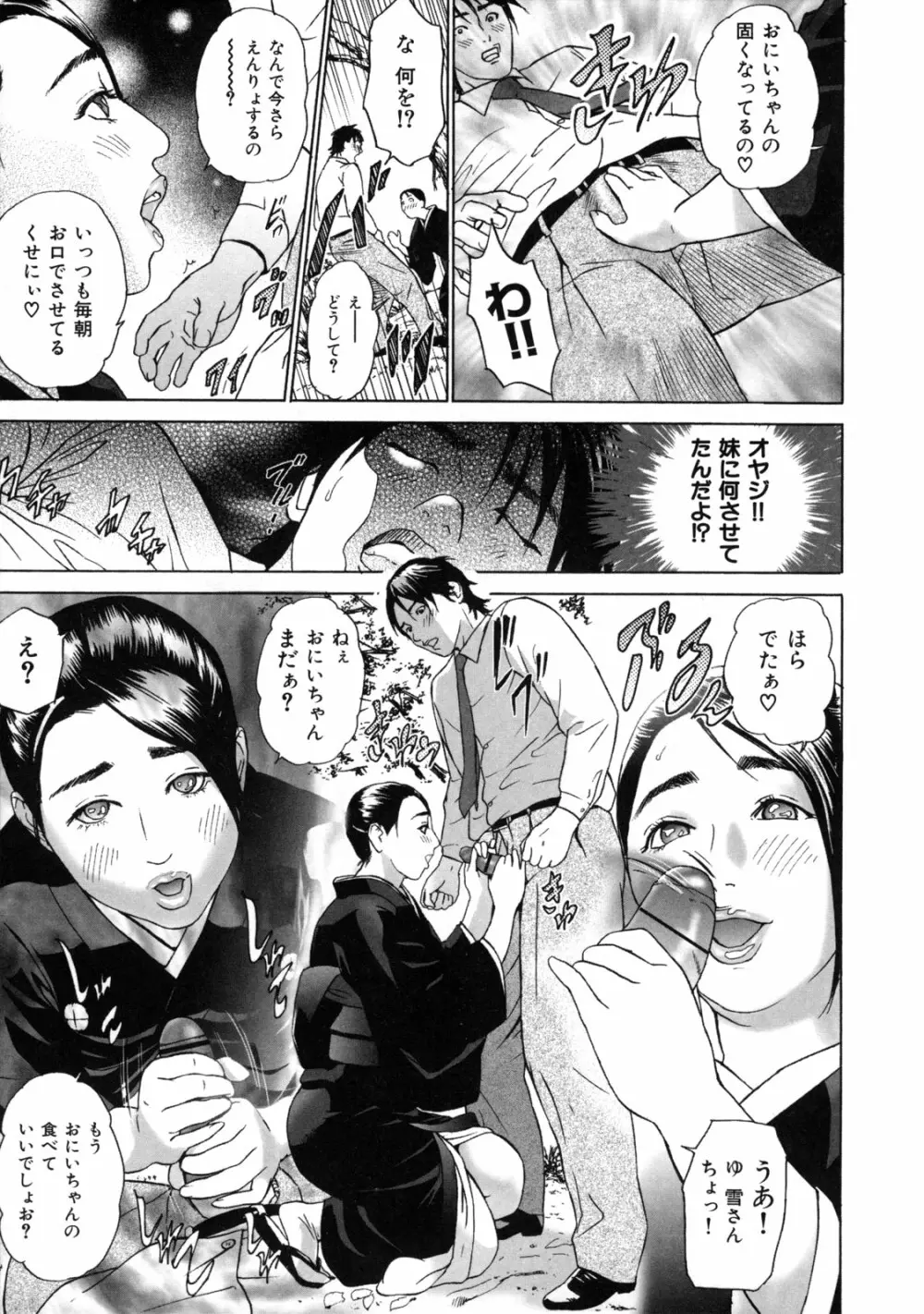 ローリターン ～年上の妹～ Page.17