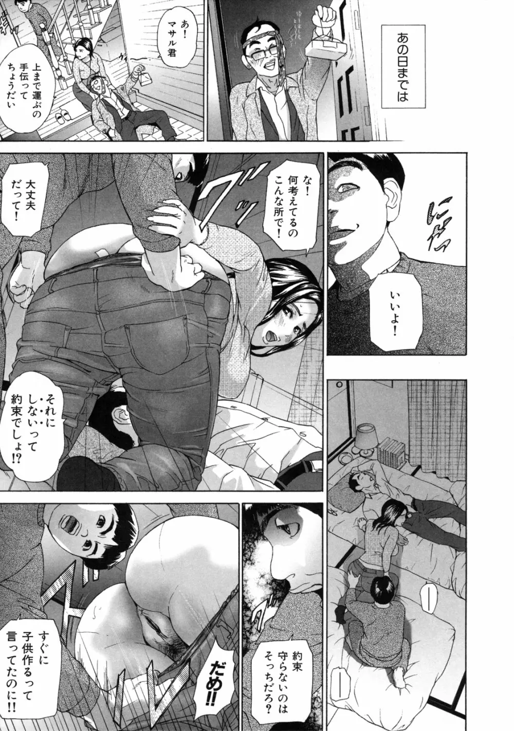 ローリターン ～年上の妹～ Page.179