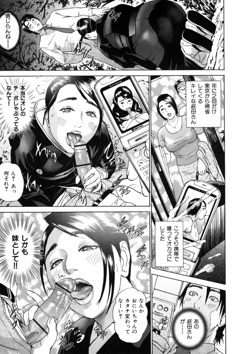 ローリターン ～年上の妹～ Page.19