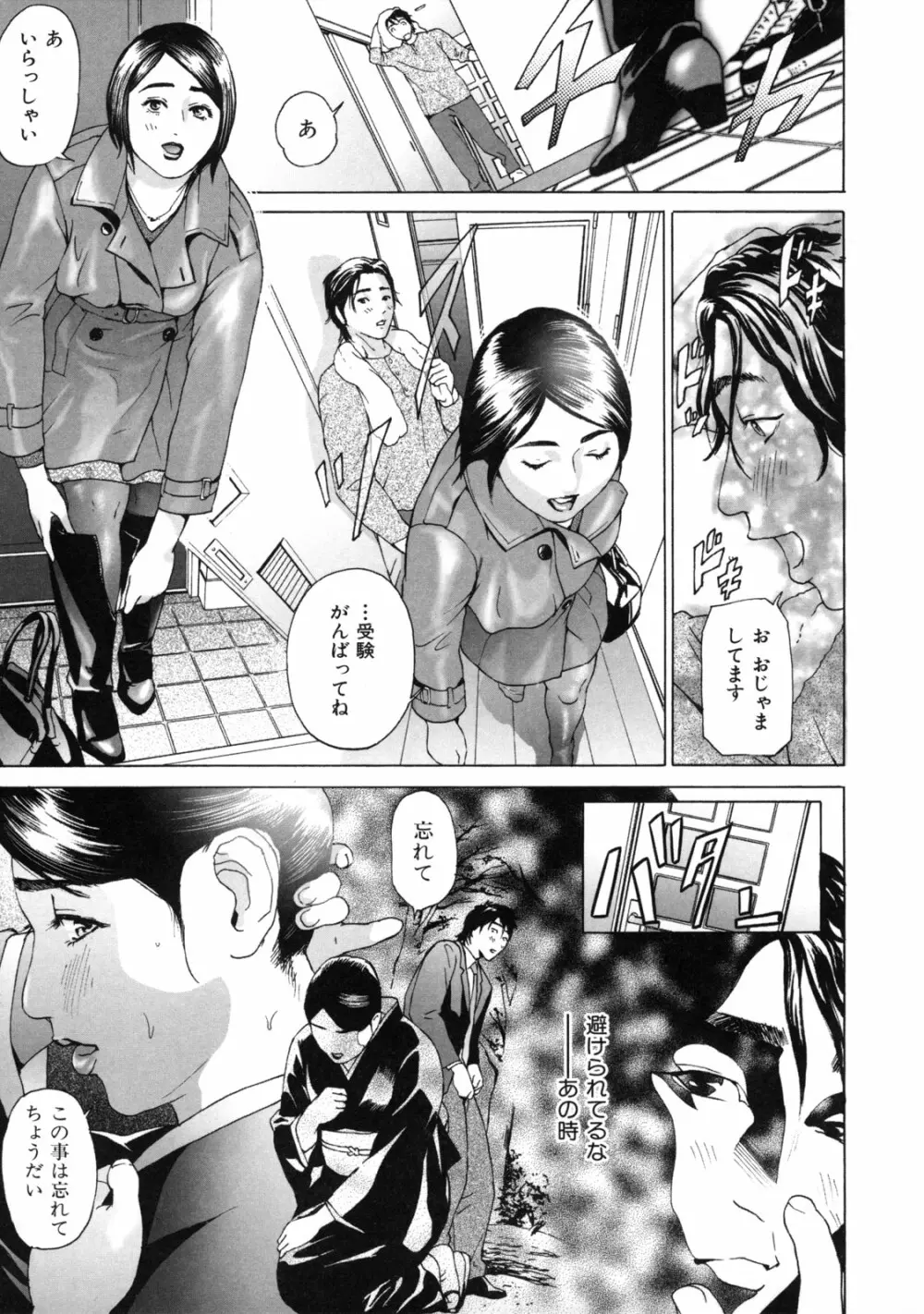 ローリターン ～年上の妹～ Page.33