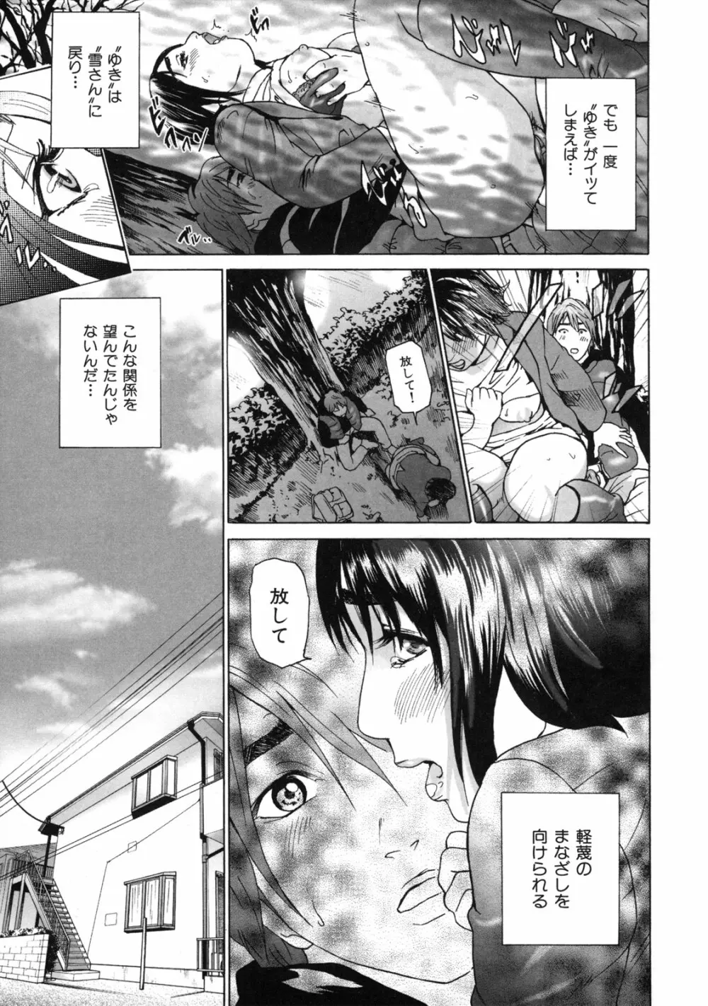 ローリターン ～年上の妹～ Page.55