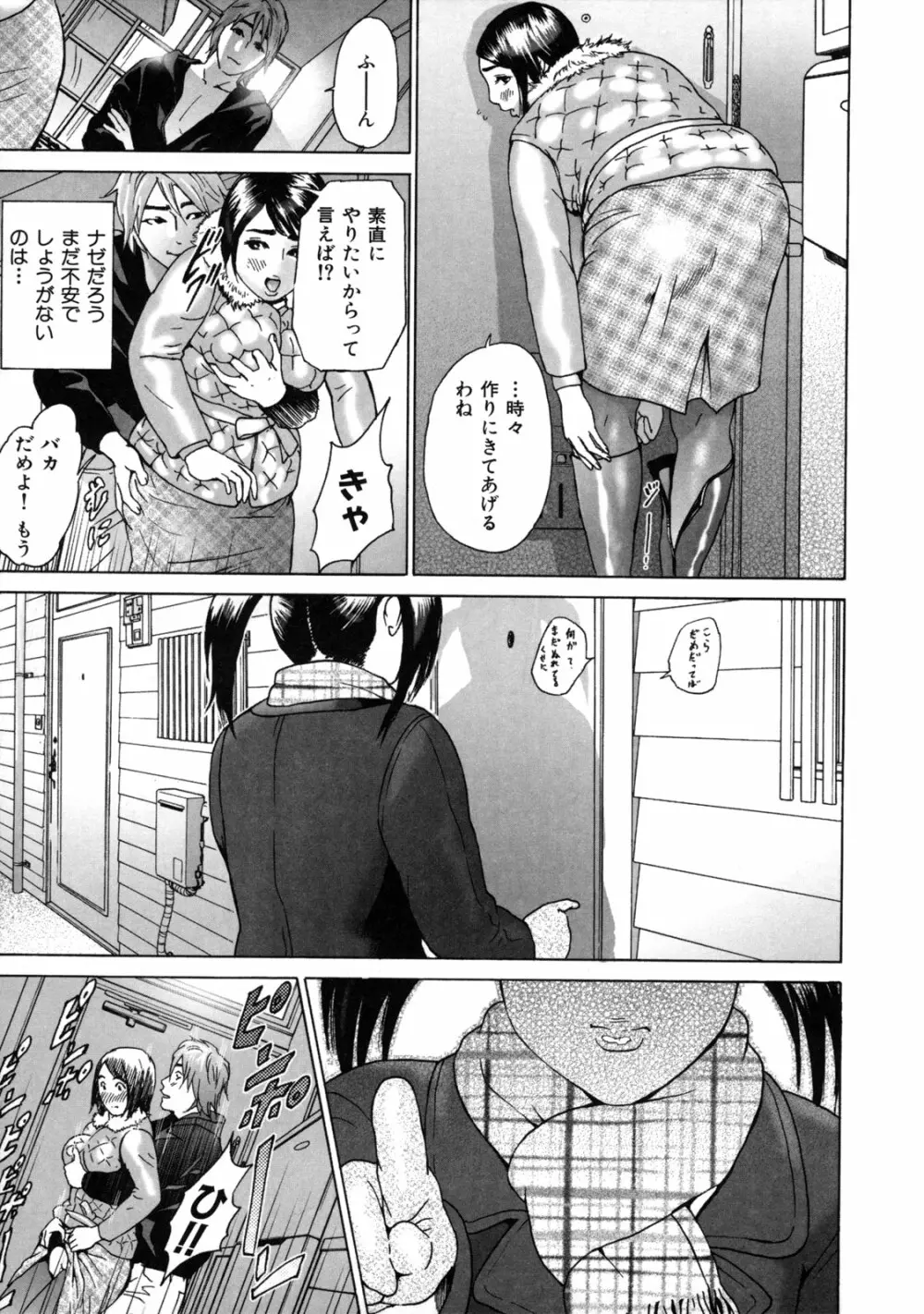 ローリターン ～年上の妹～ Page.69