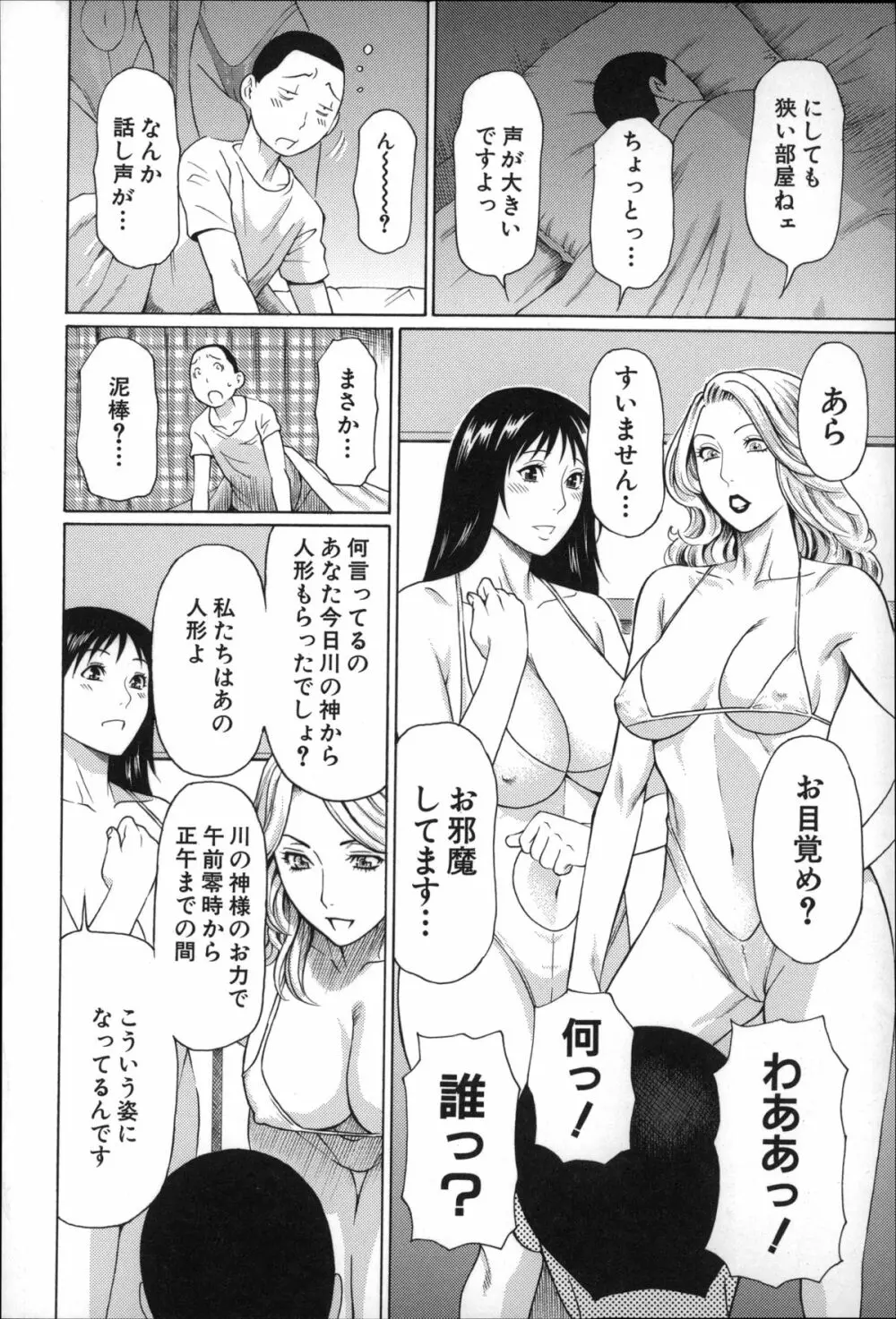 実母と女教師 Page.175