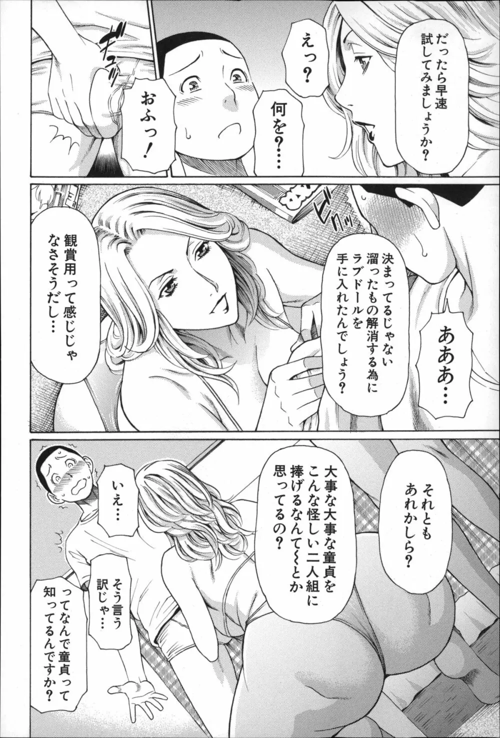 実母と女教師 Page.177