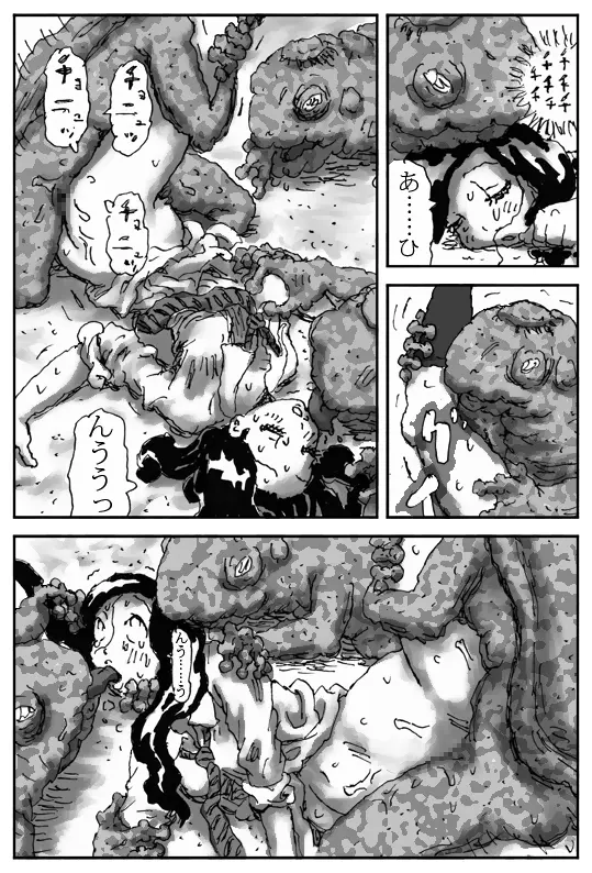 牝馬を水辺に引く話 Page.30