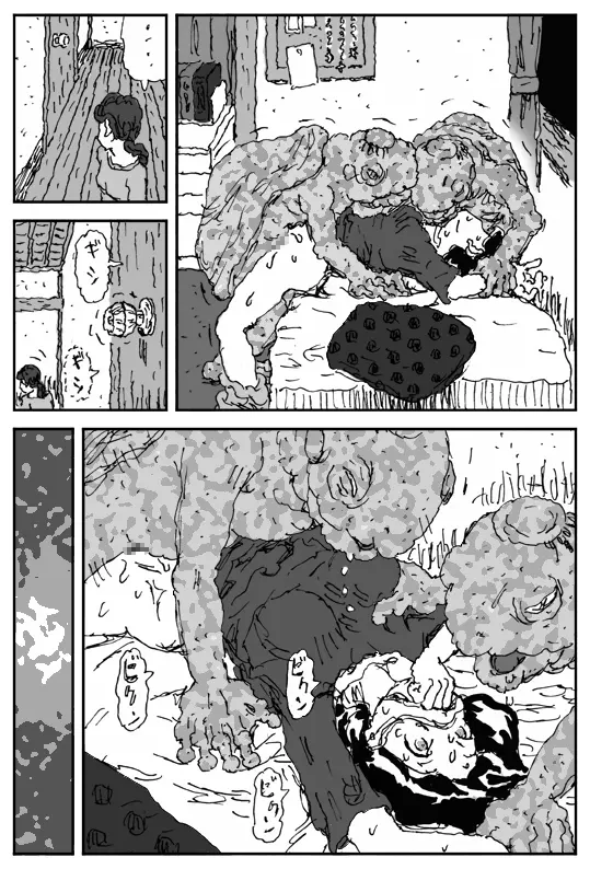 牝馬を水辺に引く話 Page.34