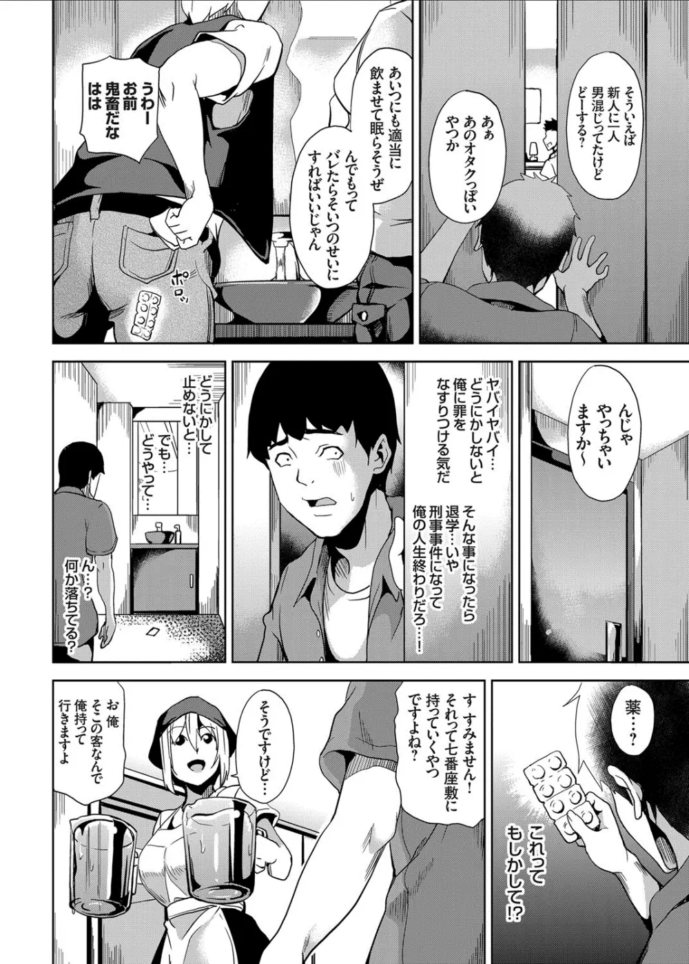 コミックグレープ Vol.21 Page.5