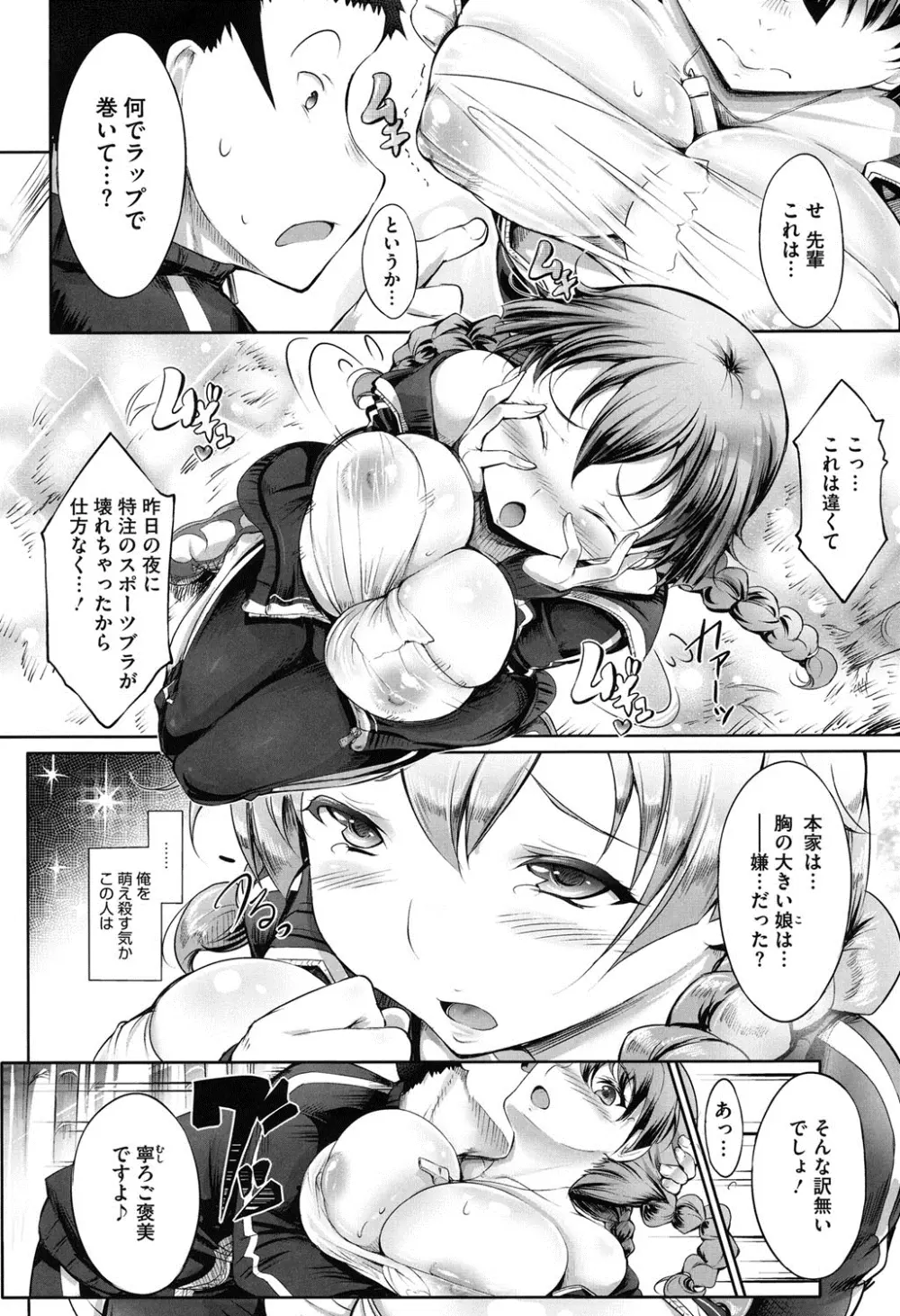 花結ぶ、水面の恋。 Page.159