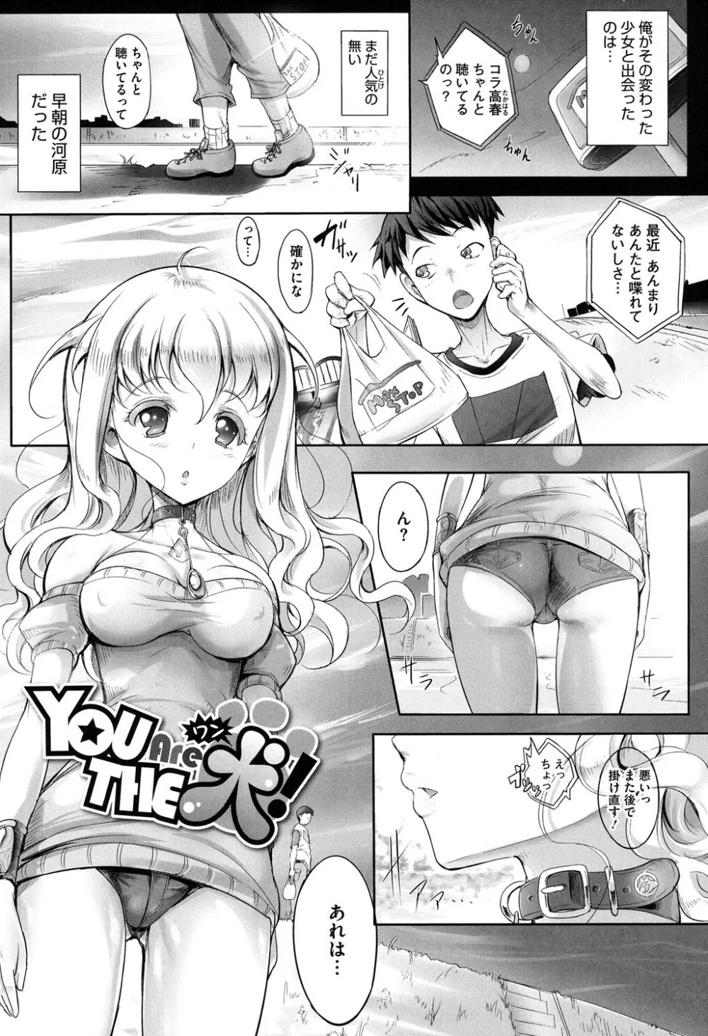 花結ぶ、水面の恋。 Page.60