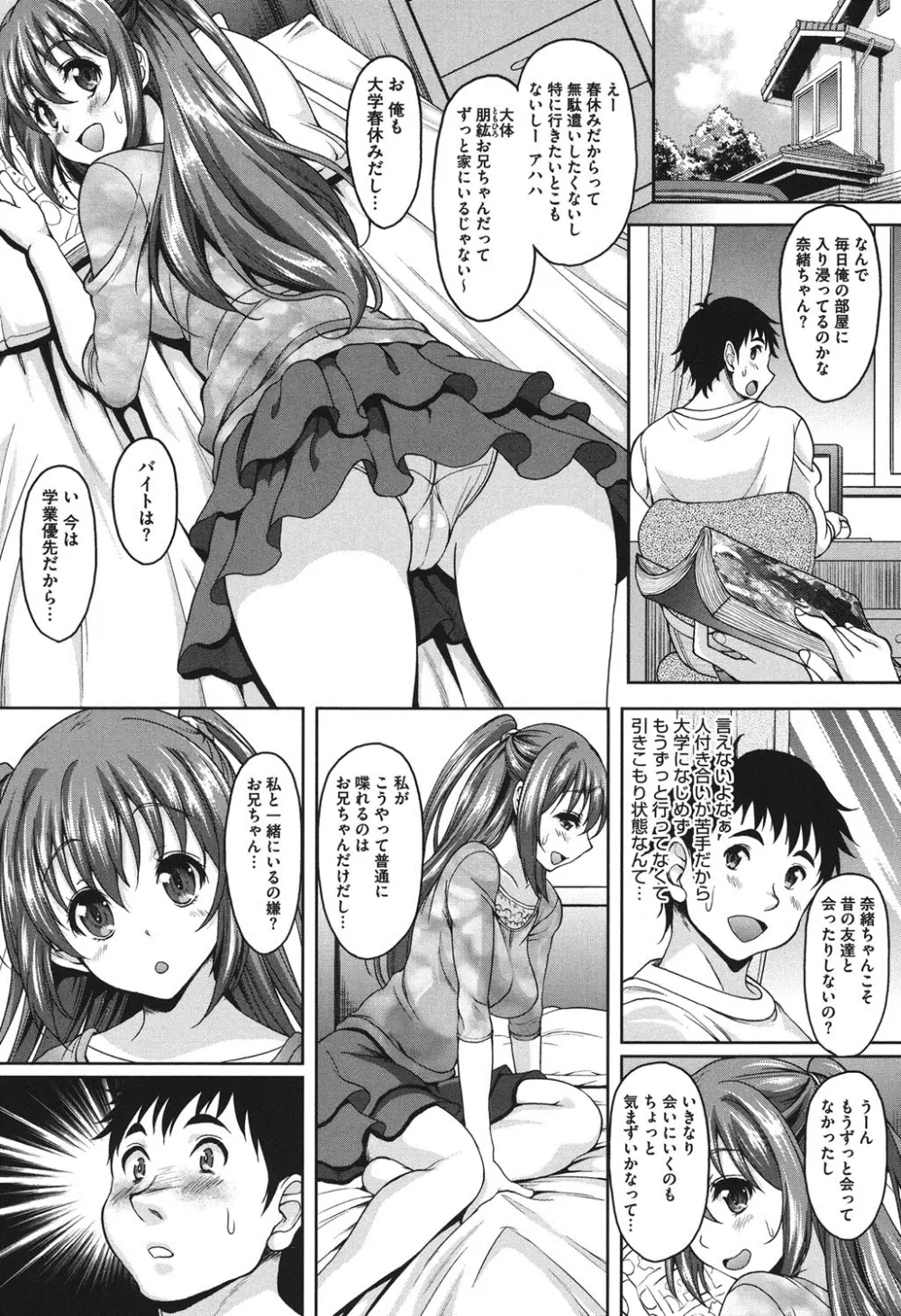 S.H.N.D.エロ★GALいるって本当ですか！？ Page.163