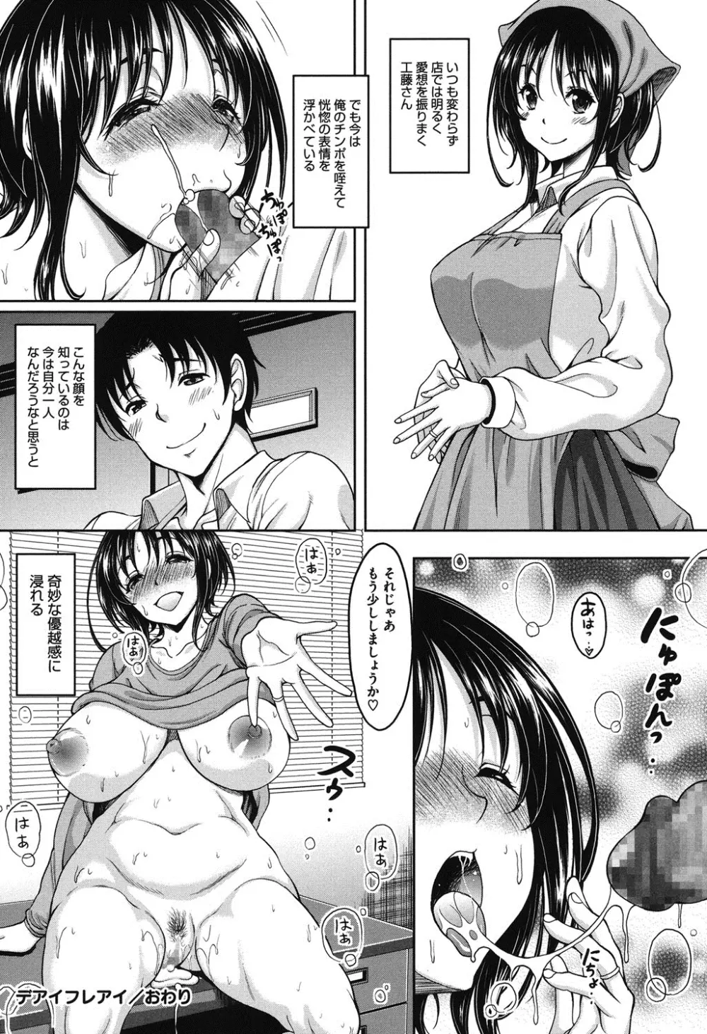 S.H.N.D.エロ★GALいるって本当ですか！？ Page.23