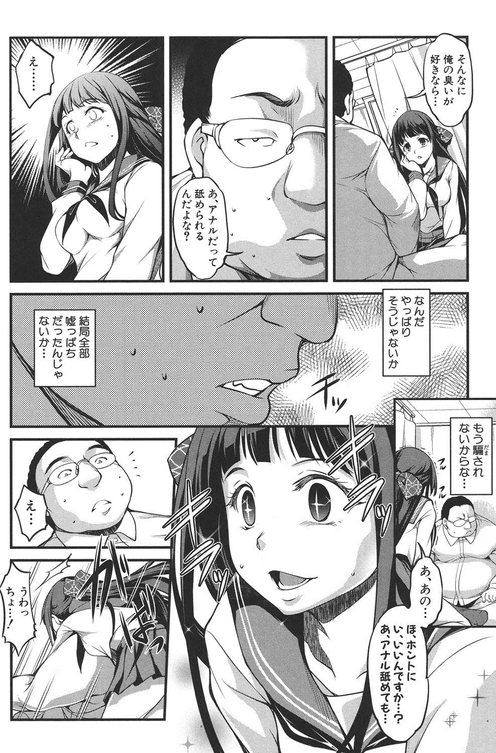 変愛彼女～やだ彼氏のが他の娘に入っちゃってるう～ Page.113