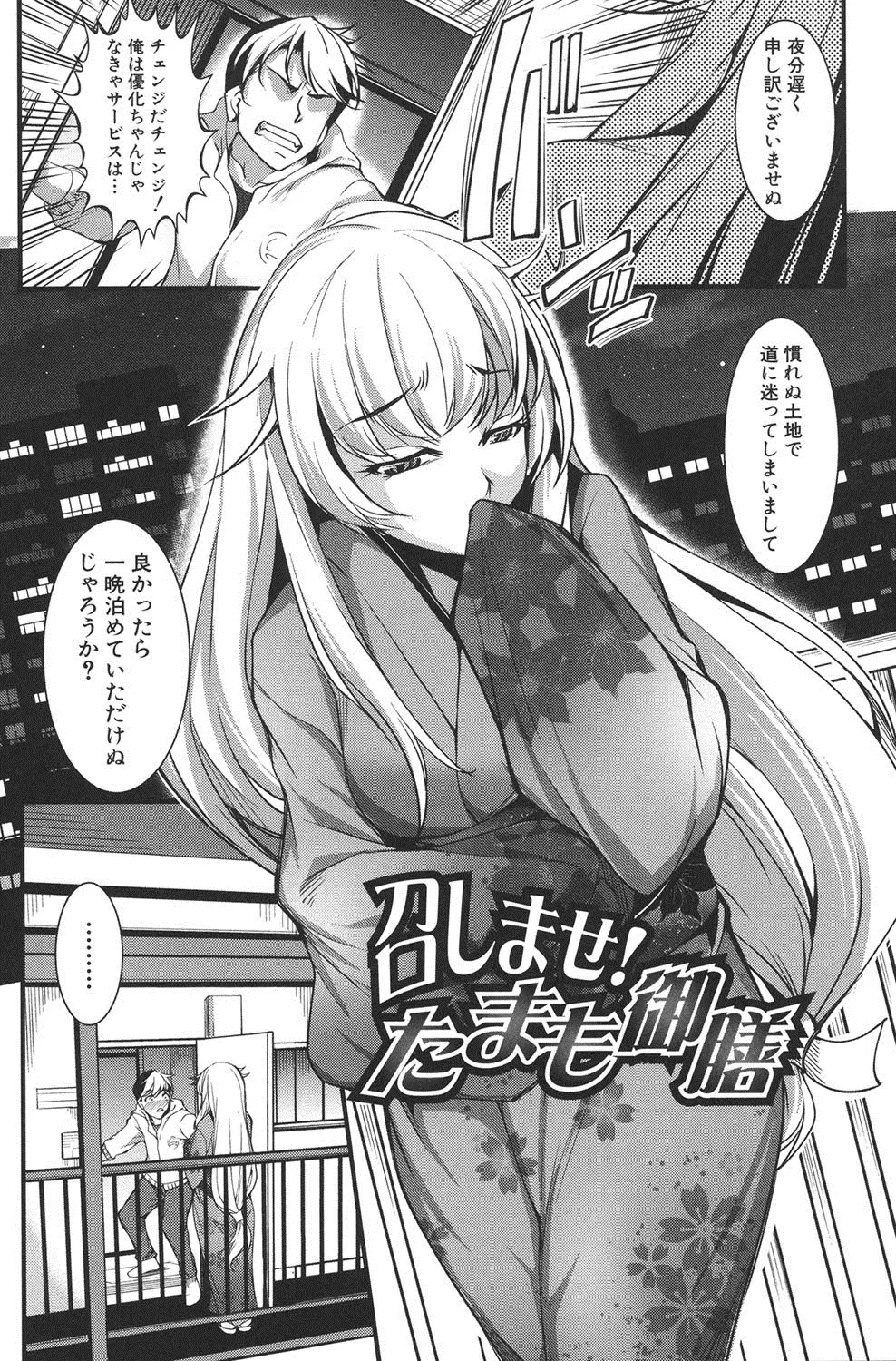 変愛彼女～やだ彼氏のが他の娘に入っちゃってるう～ Page.151