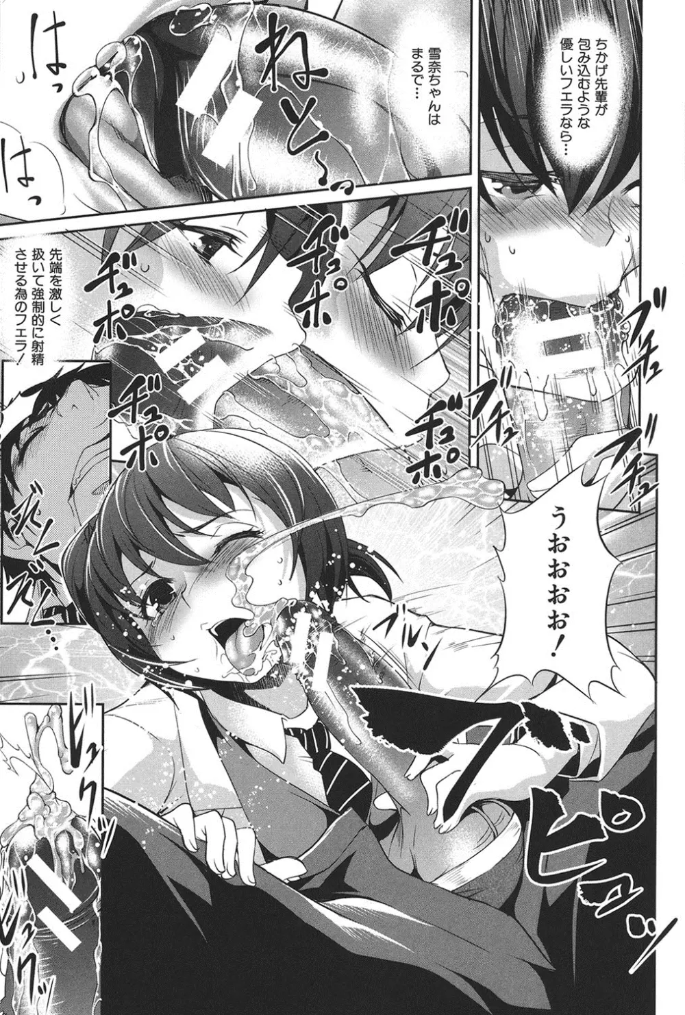 変愛彼女～やだ彼氏のが他の娘に入っちゃってるう～ Page.50