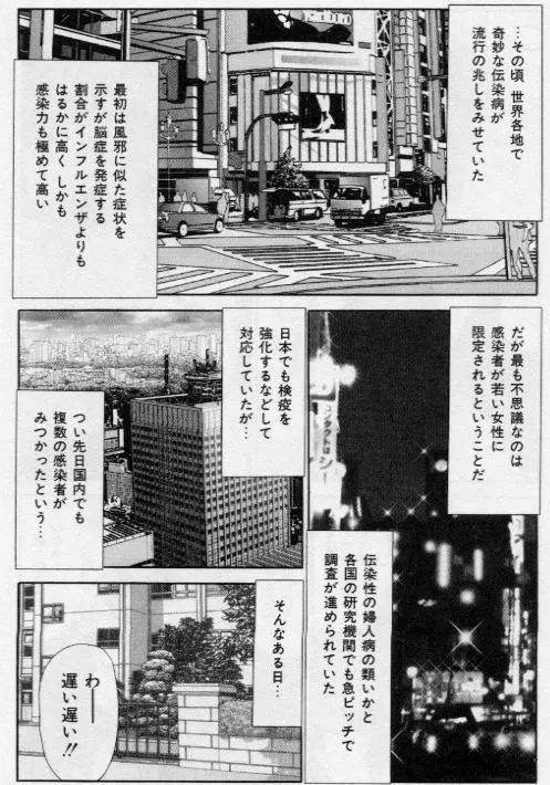 堕ちた果実たち Page.133