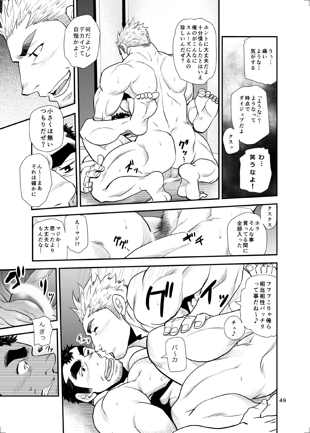 オイおじ!! ～オイがたわわに実ったせいで～ Page.48