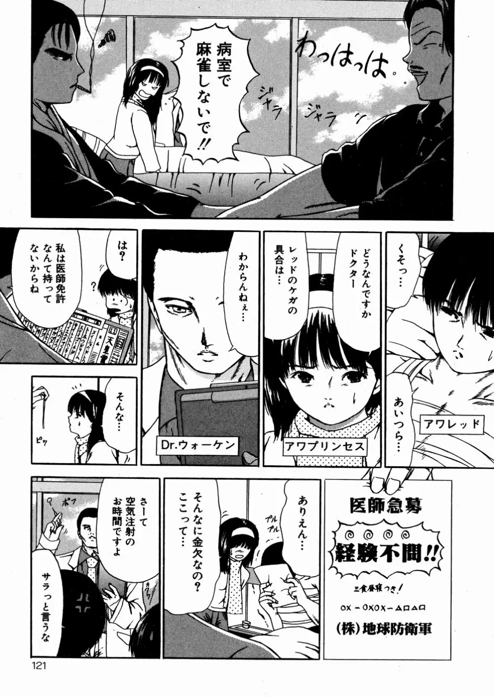 未成熟 Page.122