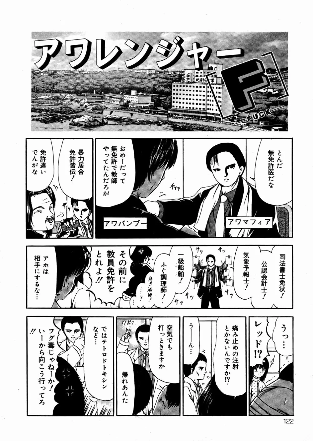 未成熟 Page.123