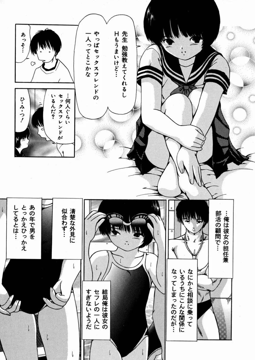 未成熟 Page.140