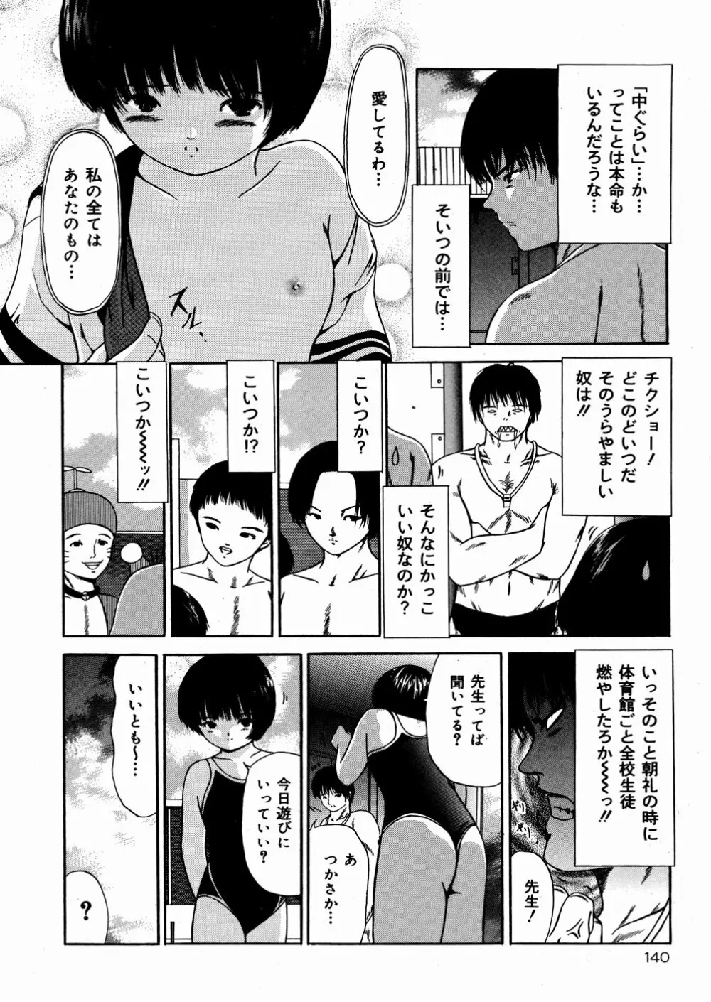 未成熟 Page.141