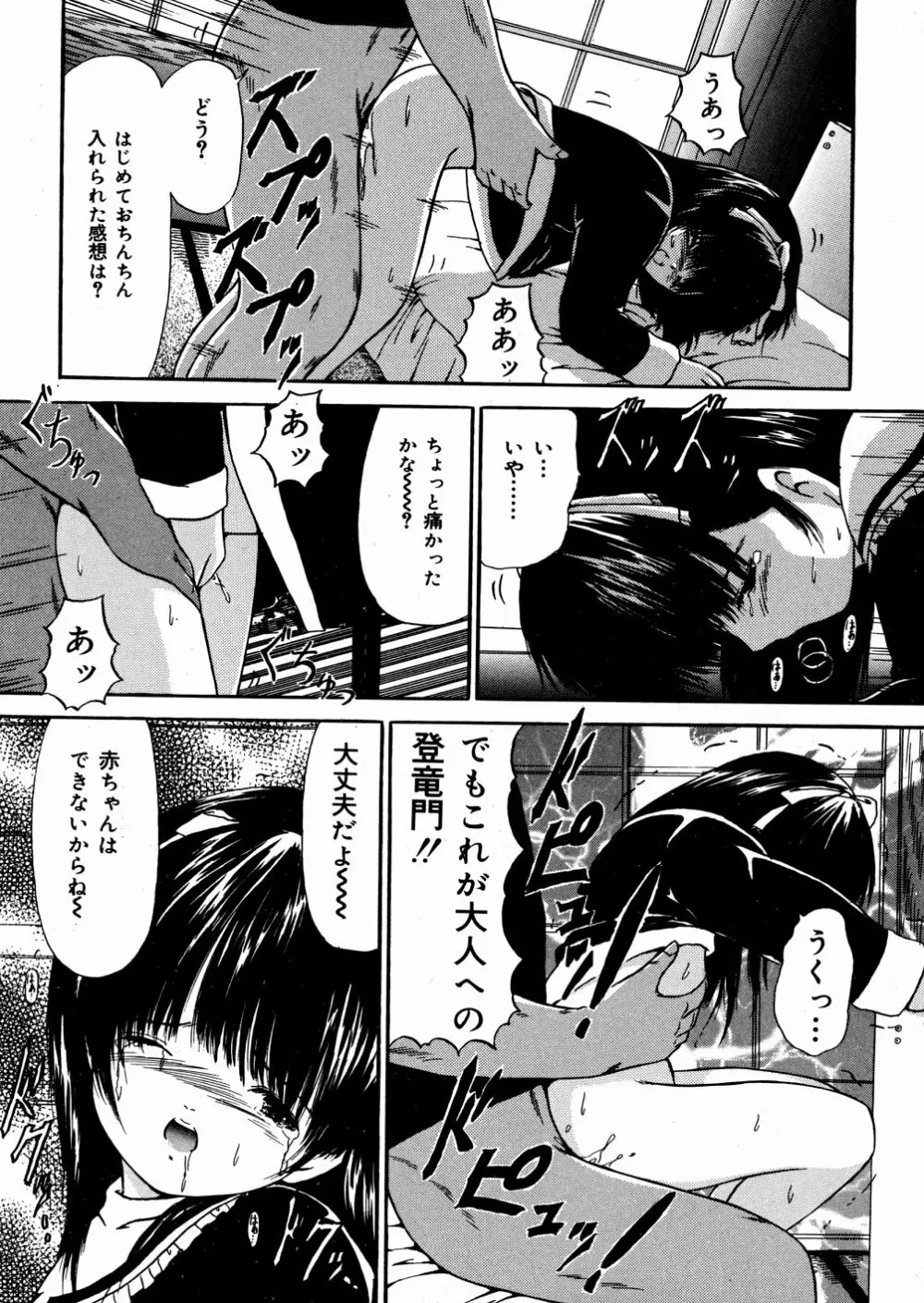 未成熟 Page.58