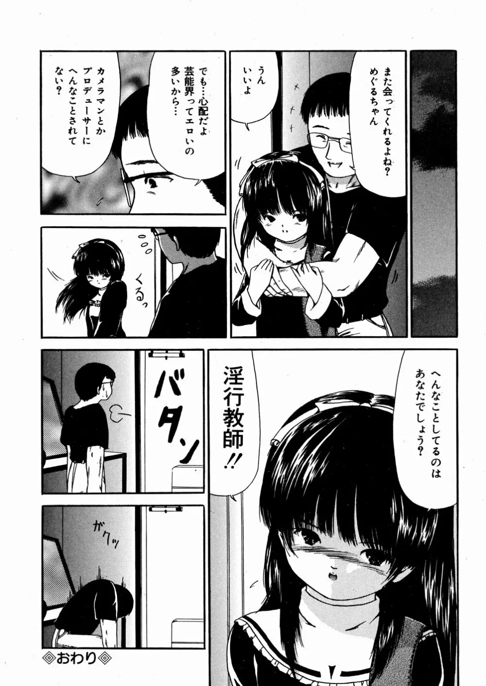 未成熟 Page.69