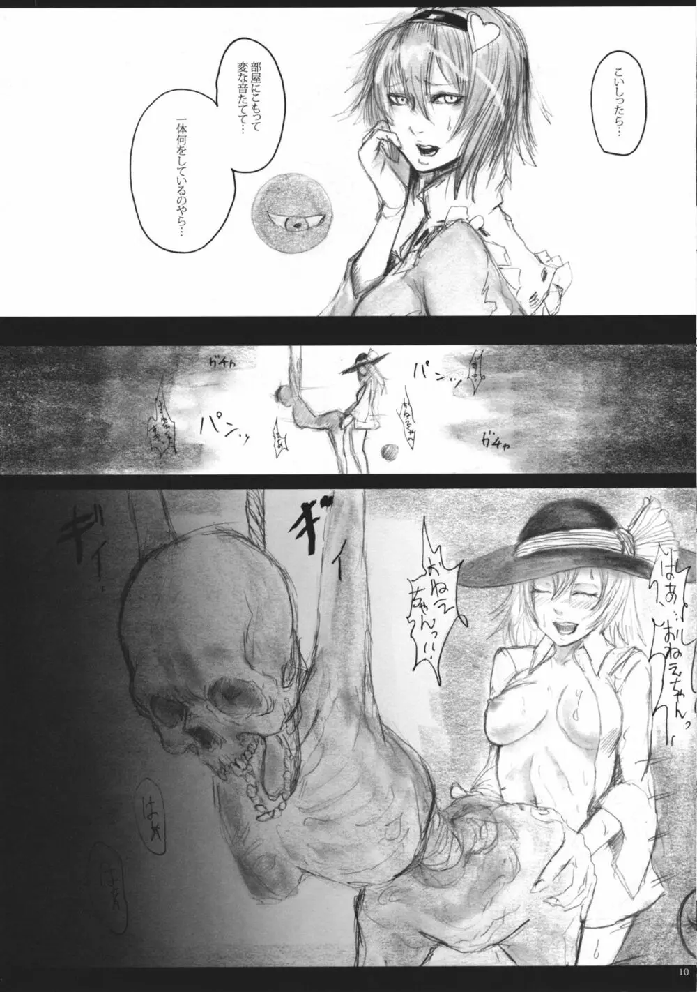 Black Sun Page.9