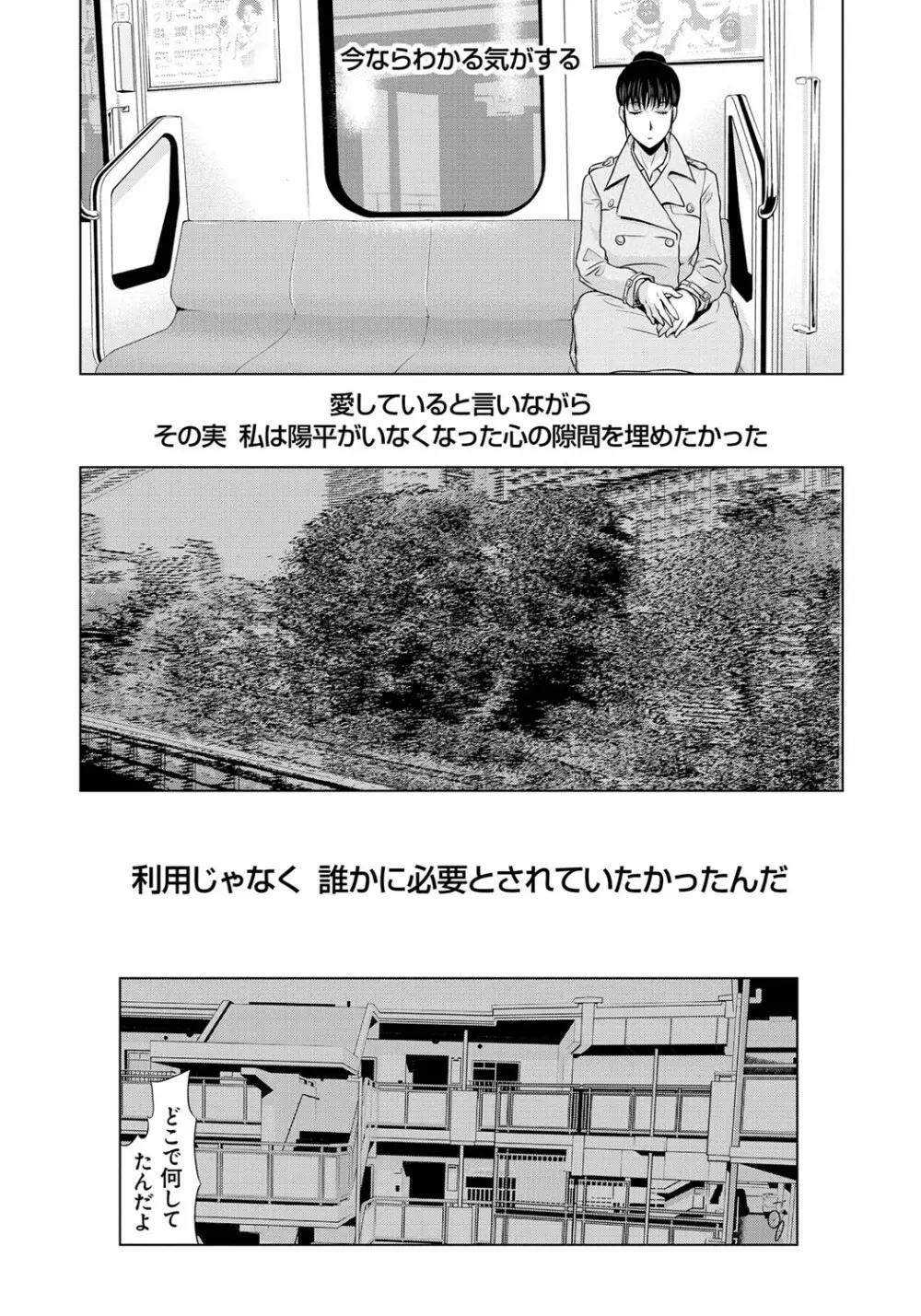 母が白衣を脱ぐとき 6 Page.128