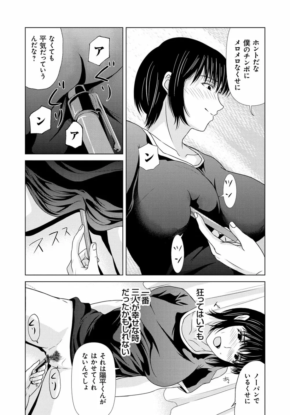 母が白衣を脱ぐとき 6 Page.147