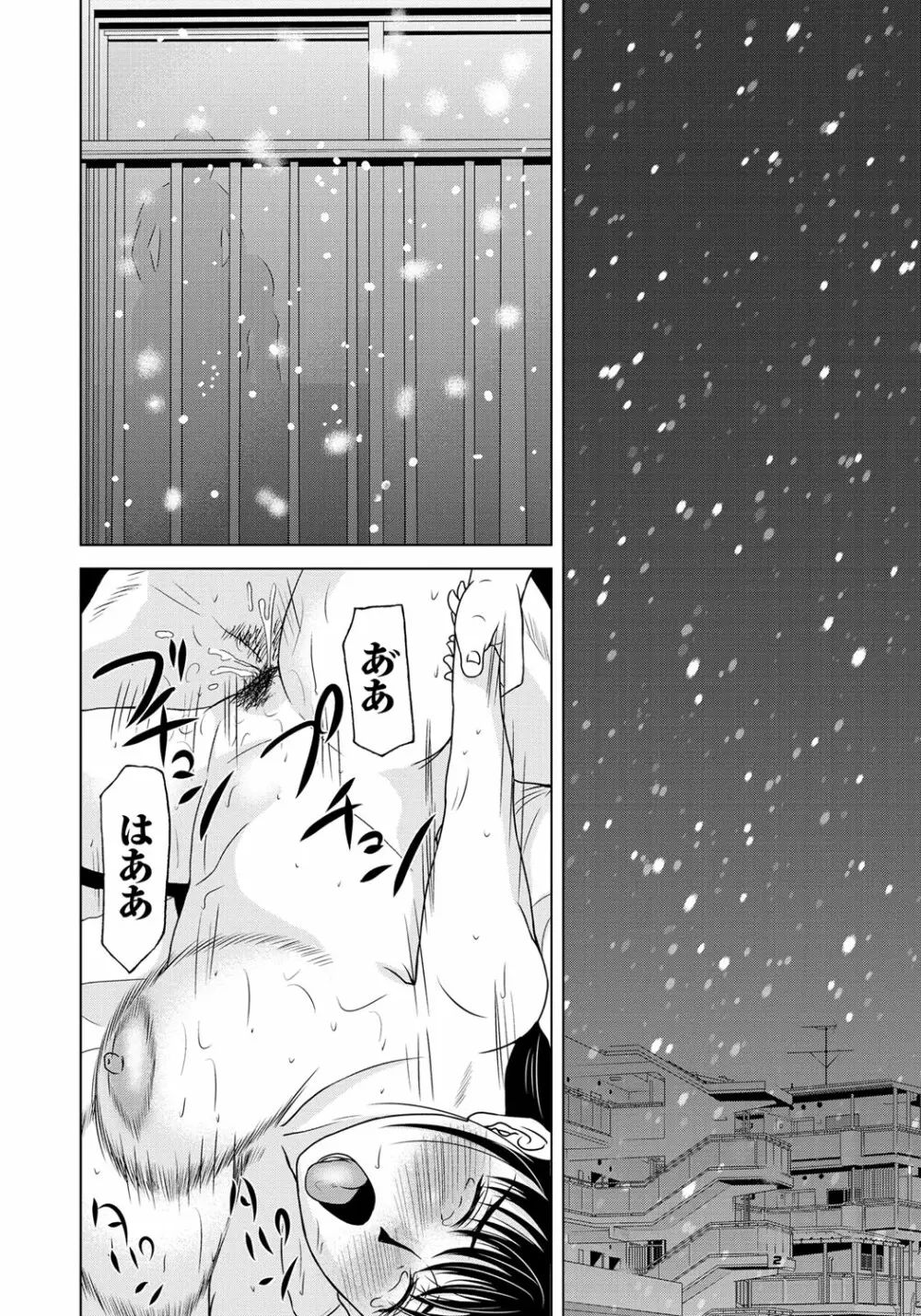 母が白衣を脱ぐとき 6 Page.15