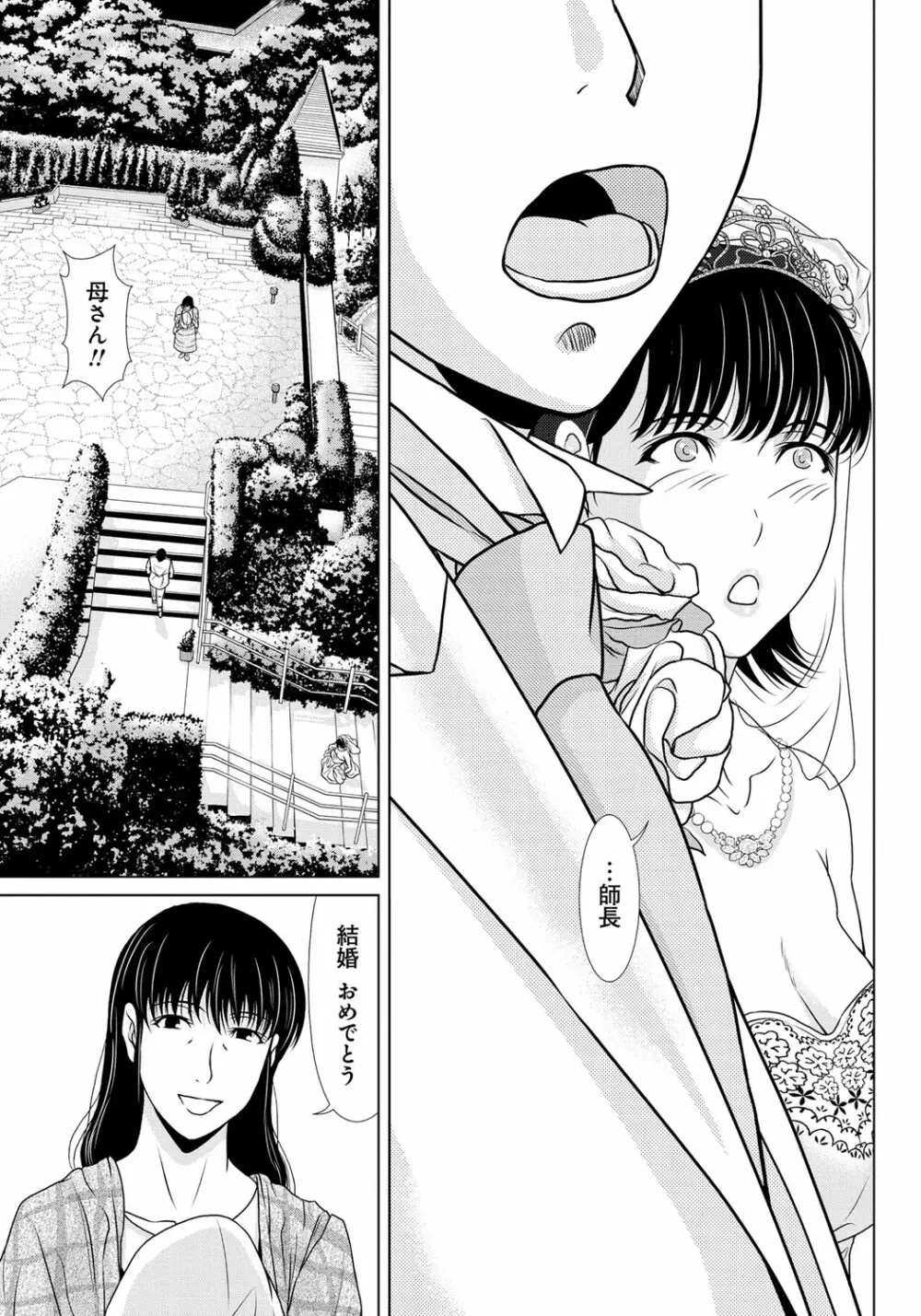 母が白衣を脱ぐとき 6 Page.166