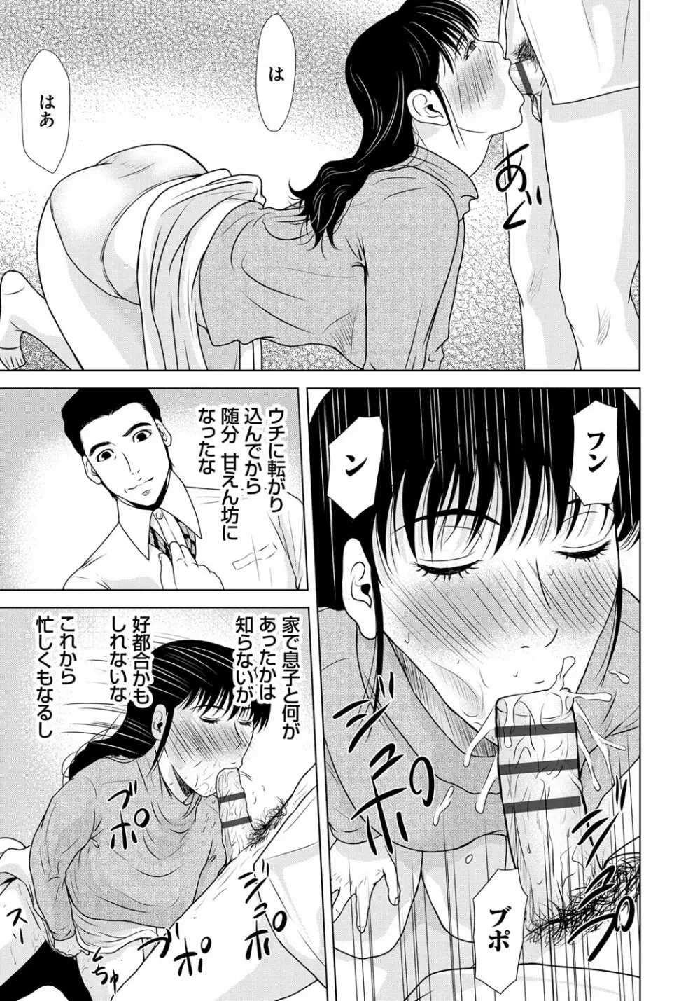 母が白衣を脱ぐとき 6 Page.182