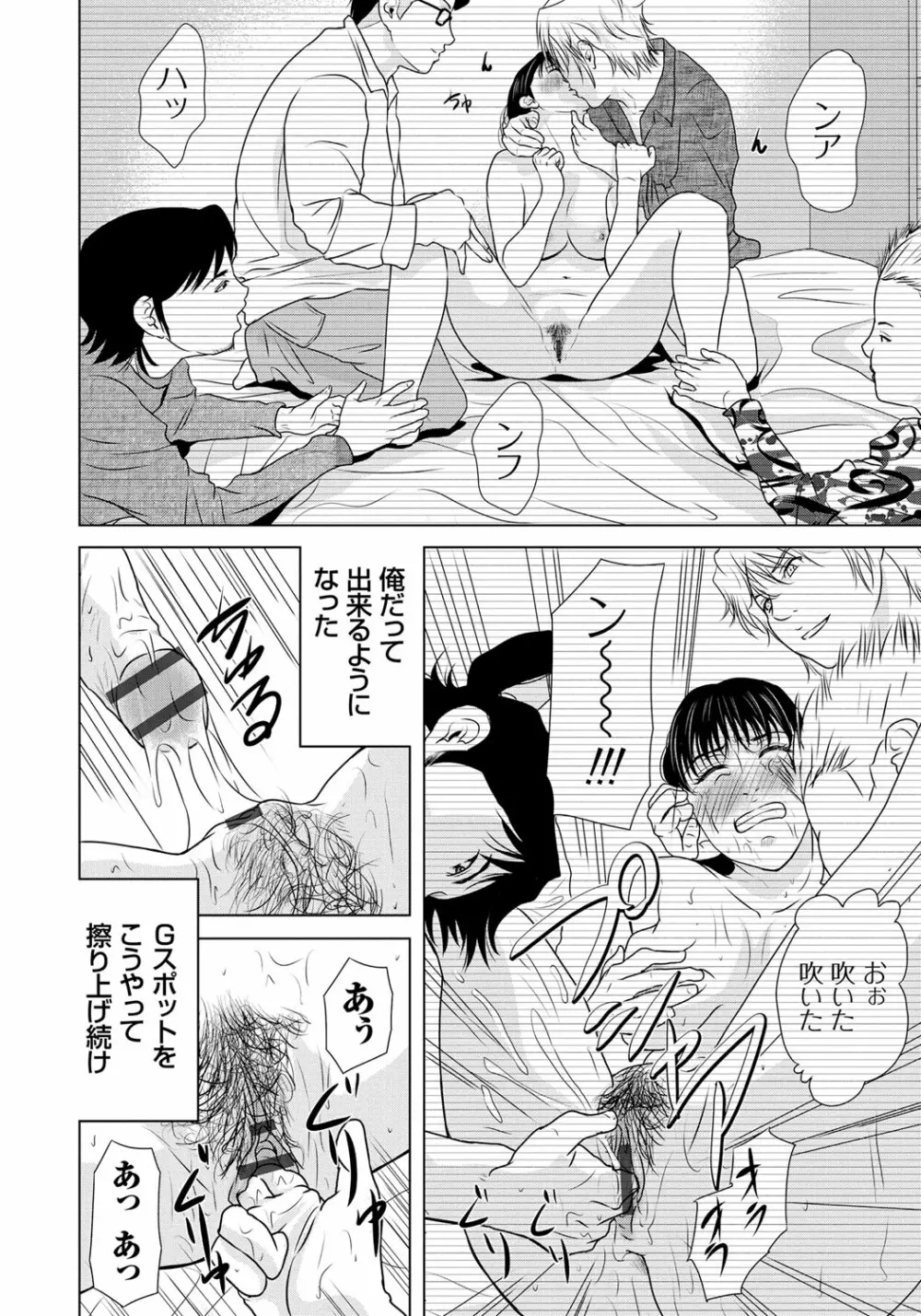 母が白衣を脱ぐとき 6 Page.191