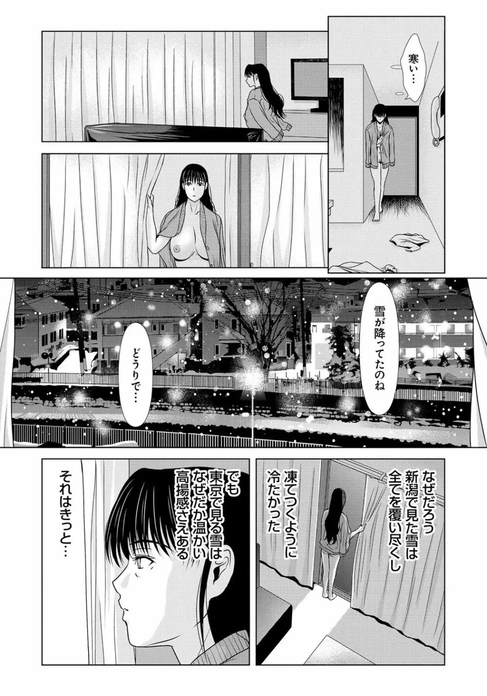 母が白衣を脱ぐとき 6 Page.29