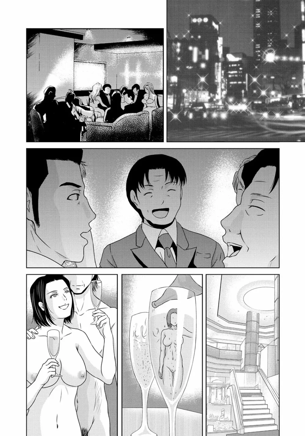 母が白衣を脱ぐとき 6 Page.79