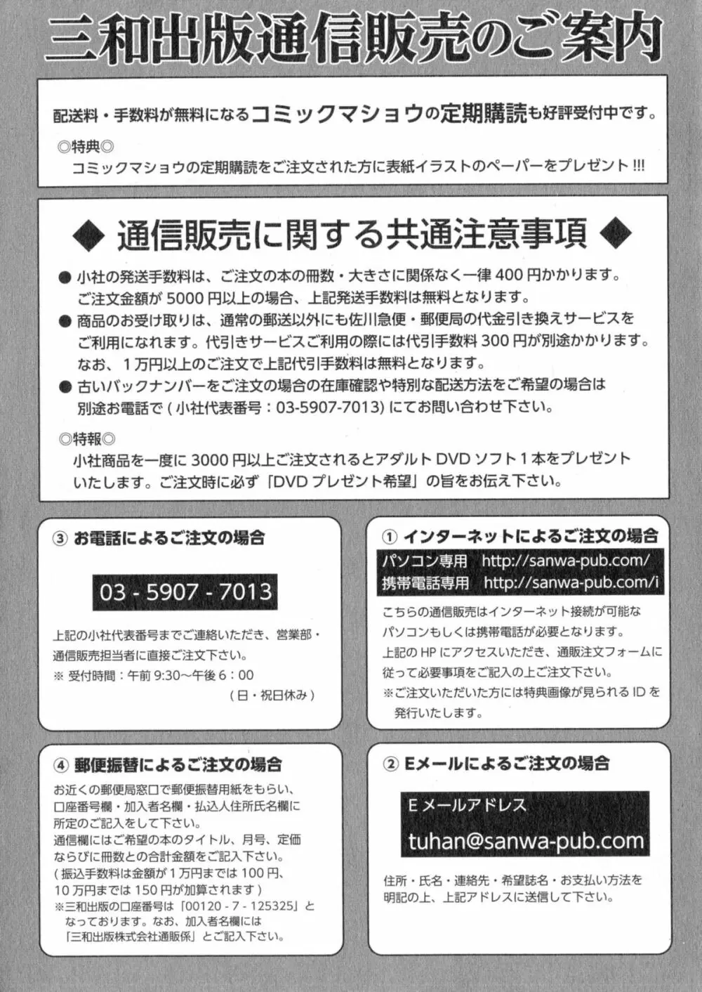 コミック・マショウ 2015年7月号 Page.285