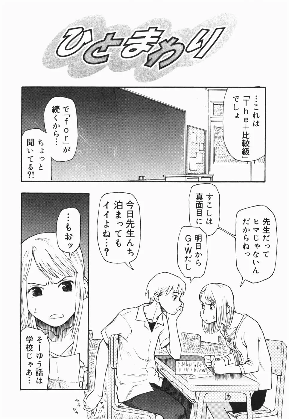 さくらんぼ Page.140