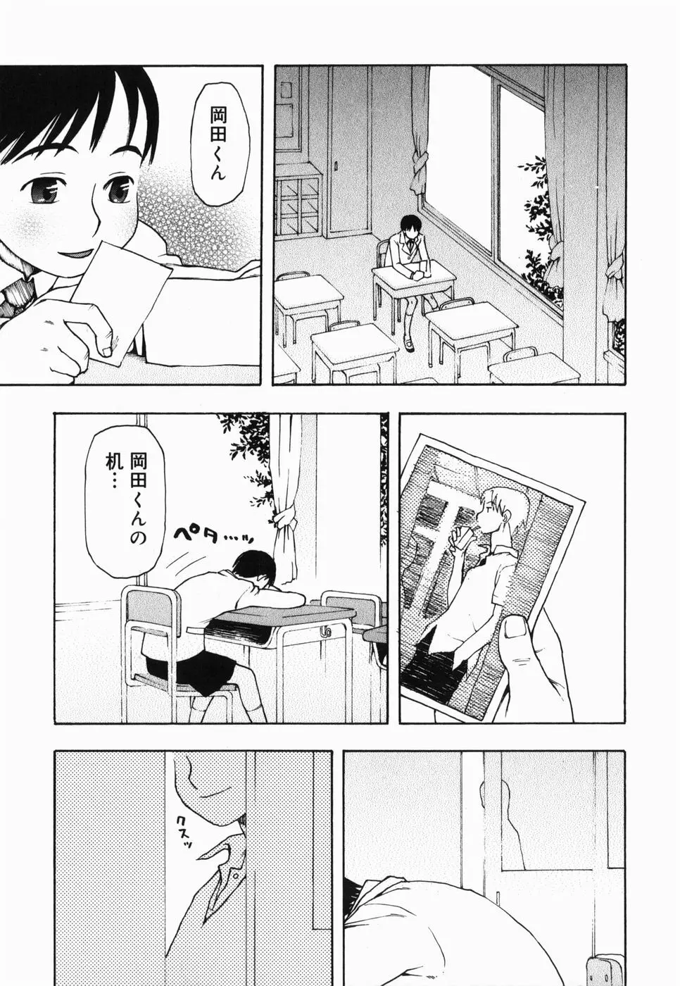 さくらんぼ Page.25