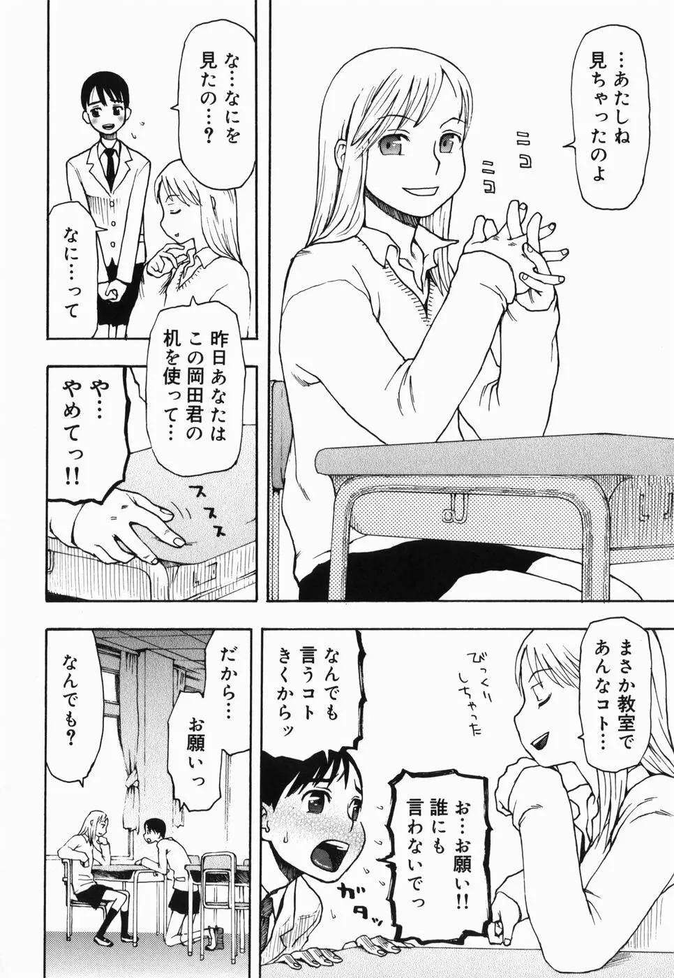 さくらんぼ Page.28