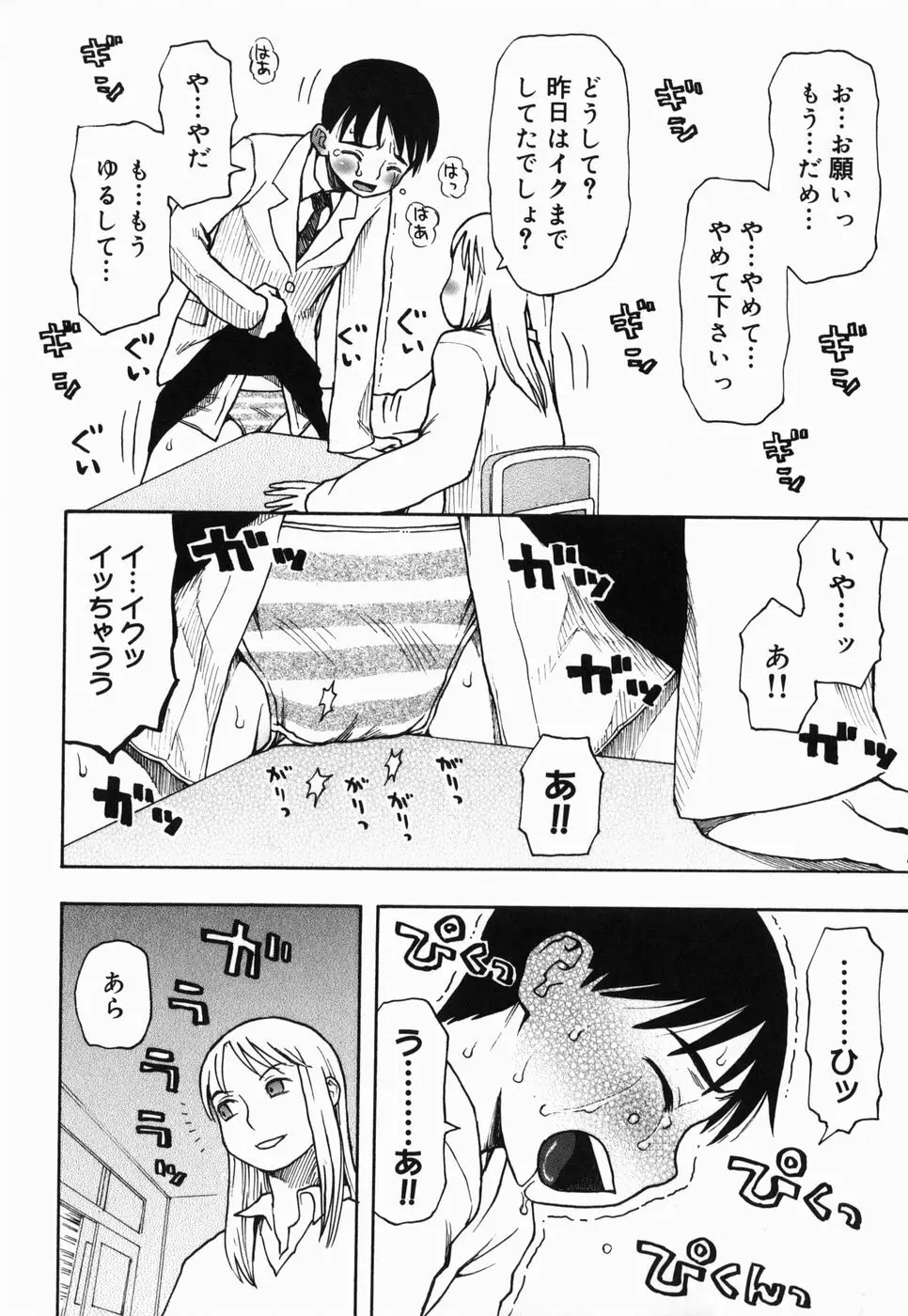 さくらんぼ Page.32