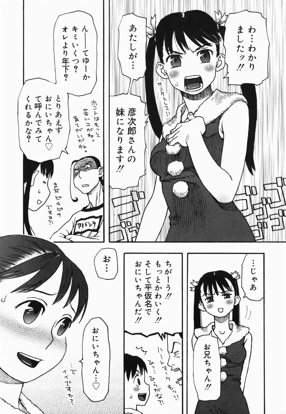 さくらんぼ Page.55