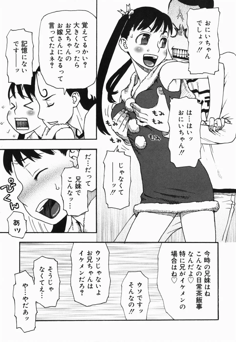 さくらんぼ Page.57